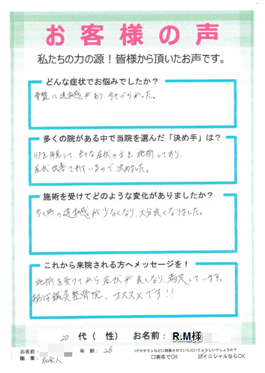 アンケート用紙