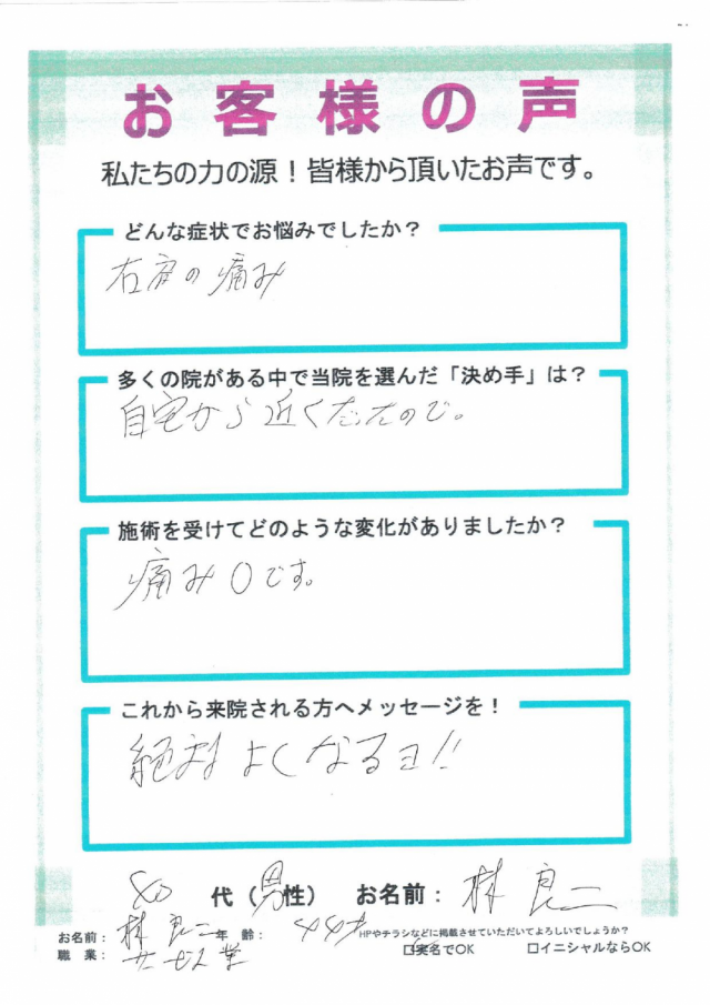 アンケート用紙