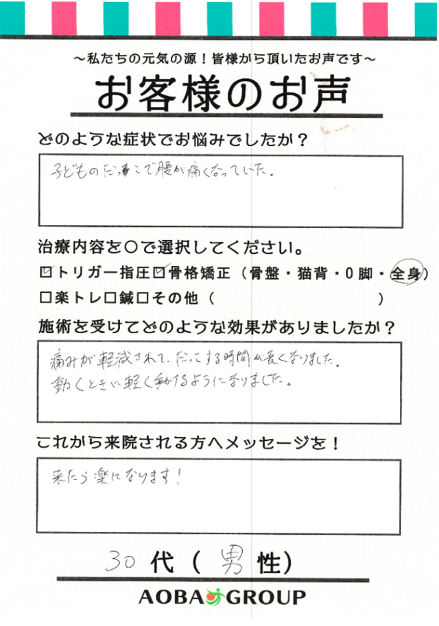 アンケート用紙